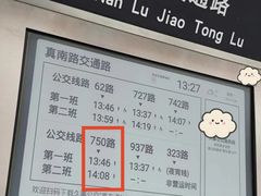 -同济大学(沪西校区)