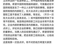 -中国照相馆(王府井店)