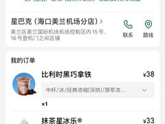 -星巴克(海口美兰机场分店)