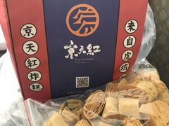 -京天红酒家(虎坊路店)