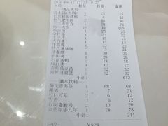 账单-洪长兴(广西北路店)
