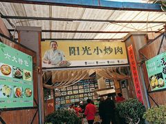 -阳光山水江湖菜馆(西山龙门店)