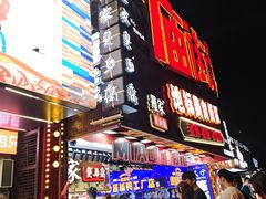 -庙街旅游·美食广场(五一广场店)