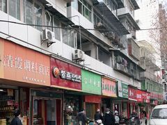 -苗苗五谷养生磨坊(水陆小区店)