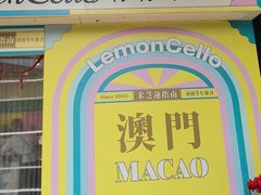 -柠檬车露(卖草地店)