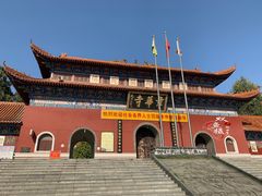 门面-章华寺