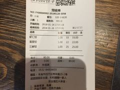 账单-双合园·海鲜水饺青岛菜(南丰路店)