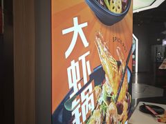 -醉人椒麻辣香锅(王府井喜悦店)