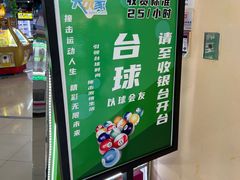 -大玩家(马鞍山万达店)