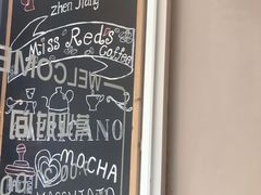 -红小姐咖啡馆(西津渡店)