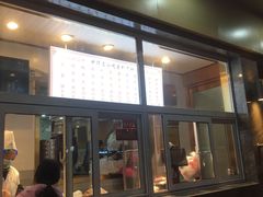 -石饮红星包子(中山路店)