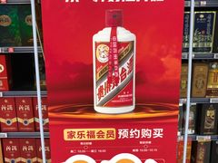 -家乐福(古北店)