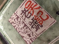 -吴记酱骨炖菜馆(西大直街店)