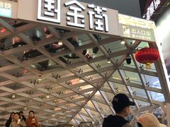 -法莱索尔(奥莱店)