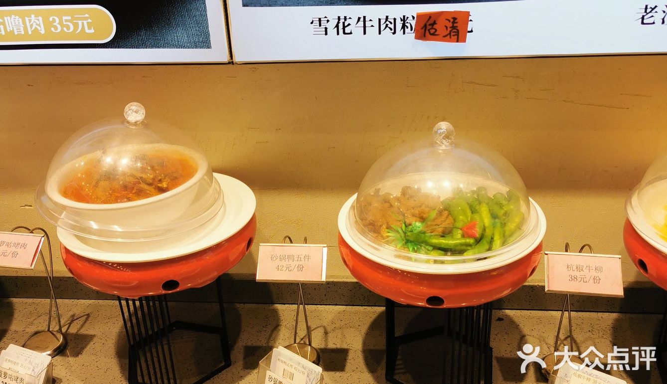 偶遇的餐厅——田园尚锦