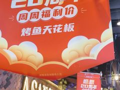 -阿三烧烤·生蚝(超级会员店拓峰店)