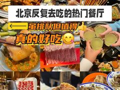 -清真-戏楼王记牛肉面