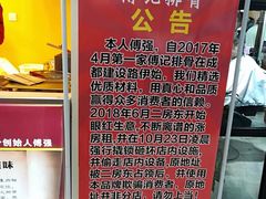 -傅强排骨(成都总店)