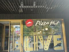 -必胜客(新辰里酒仙桥店)