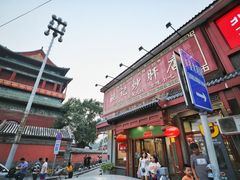 -姚记炒肝店(鼓楼店)