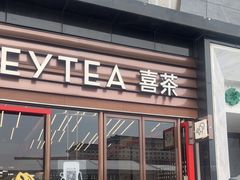 -喜茶(北京翠微百货店)