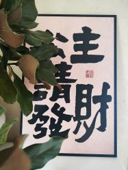 -乐室LE SPACE·美学疗愈空间