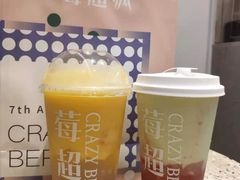 -莓超疯