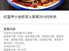 -红钳侠小龙虾·烧烤(中赢康康谷店)