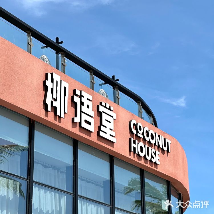 三亚｜独栋海景房的清补凉只此1️⃣家