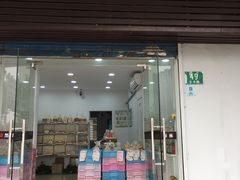 门面-黑森林饼皇(石龙路总店)