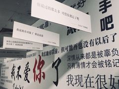 -成都失恋馆