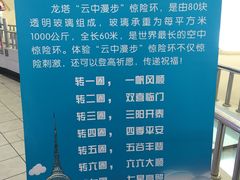-龙塔