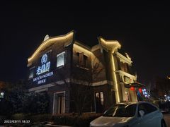 -老阊门菜馆(山塘街店)