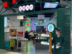 门面-晓彭肥肠鸡(茂业天地店)