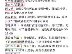 -大雁塔北广场音乐喷泉