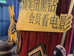 -SFC动漫主题影院(美罗城店)