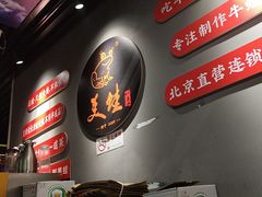 -美蛙四季(亦庄店)