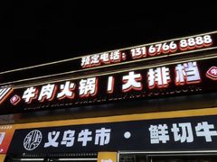 -刘少华贵州小黄牛·鲜牛肉火锅(总店)
