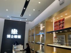 -博士眼镜(罗湖喜荟城店)