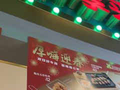 -豪享来(我格广场店)