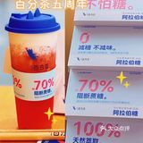 夏日必推｜放心喝无负担奶茶🍑