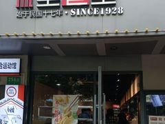 -里巷里(蚂蚁工场店)