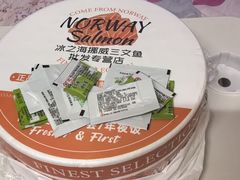-冰之海挪威三文鱼(海珠店)