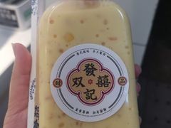 -双喜老铺(人民广场店)