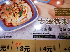 菜单-魏家凉皮(马驹桥店)