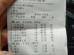 账单-回家湘菜馆(浮山后店)