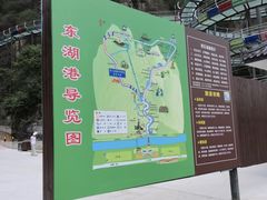 -十渡东湖港风景区