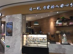 门面-1Cake壹刻蛋糕(鳌峰店)