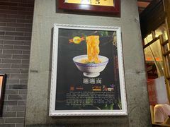 -天下第一面(大雁塔北广场店)