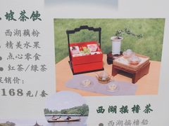 -杭州西湖仁和饭店(湖滨银泰in77店)